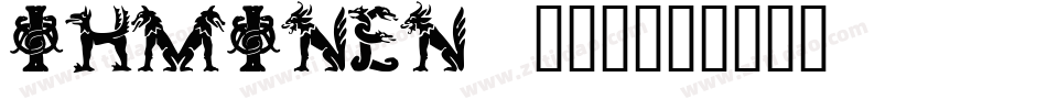 IHMINEN_转换器字体转换