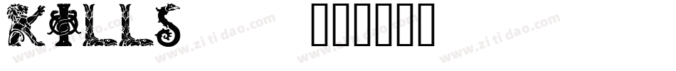 KILLS___字体转换