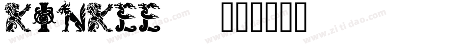 KINKEE__字体转换