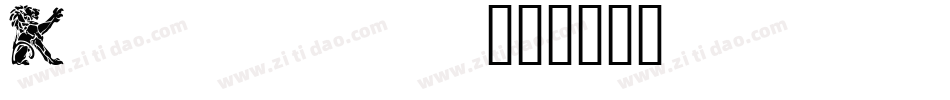 Kik_____字体转换