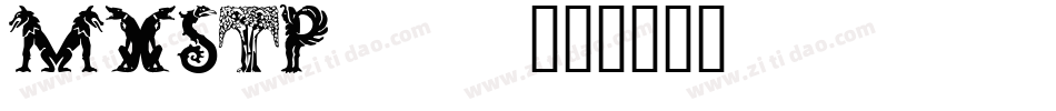 MYSTP___字体转换