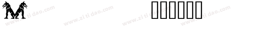 Metah___字体转换