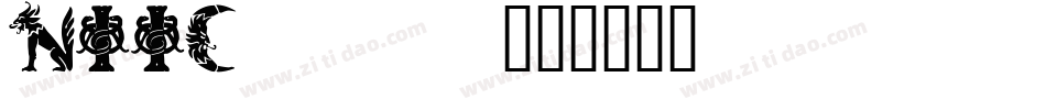NIIC____字体转换