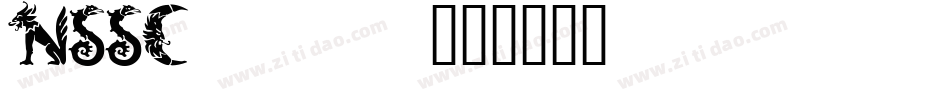 NSSC____字体转换