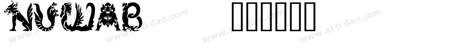 NUWAB___字体转换