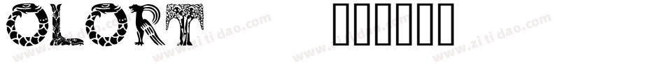 OLORT___字体转换