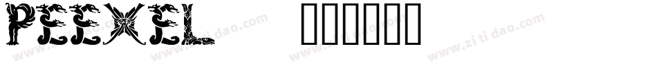 PEEXEL__字体转换