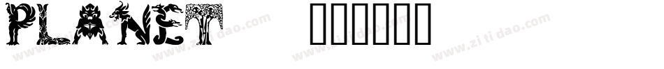 PLANET__字体转换
