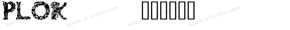PLOK____字体转换