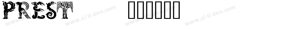 PREST___字体转换