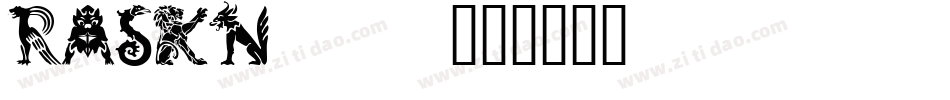 RASKN___字体转换