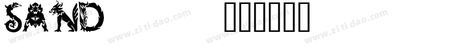 SAND____字体转换