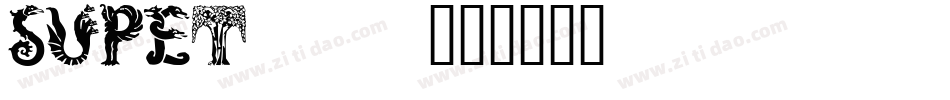SUPET___字体转换