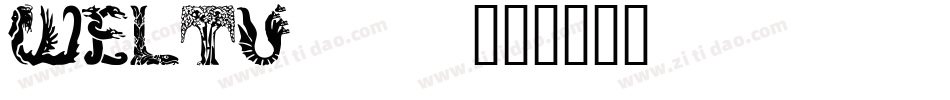 WELTU___字体转换