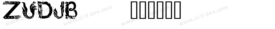 ZUDJB___字体转换