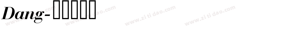 Dang字体转换