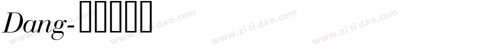Dang字体转换