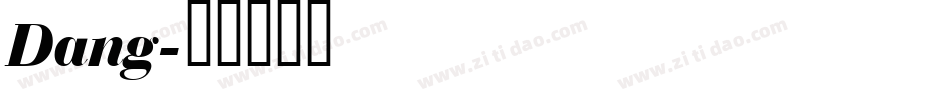 Dang字体转换