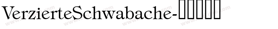VerzierteSchwabache字体转换