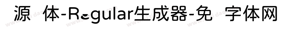 资源圆体-Regular生成器字体转换
