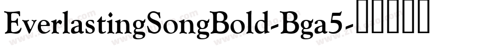 EverlastingSongBold-Bga5字体转换 EverlastingSongBold-Bga5字体转换