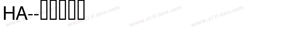 HA-字体转换