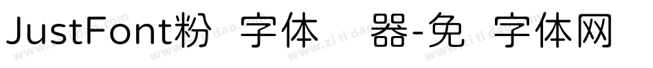 JustFont粉圆字体转换器字体转换