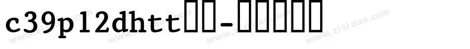 c39p12dhtt字体字体转换