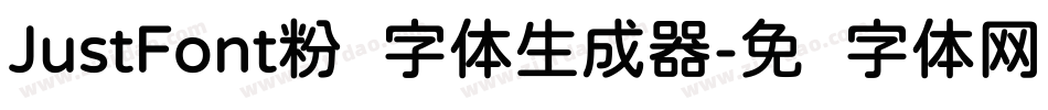 JustFont粉圆字体生成器字体转换