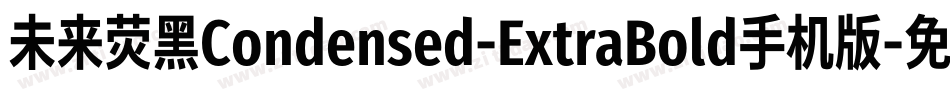 未来荧黑Condensed-ExtraBold手机版字体转换