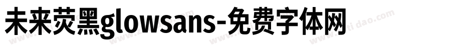 未来荧黑glowsans字体转换