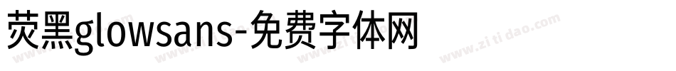 荧黑glowsans字体转换