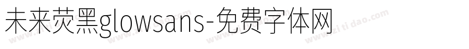 未来荧黑glowsans字体转换