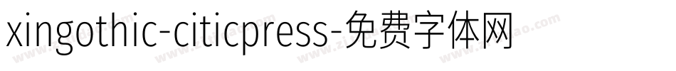xingothic-citicpress字体转换