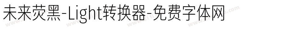 未来荧黑-Light转换器字体转换