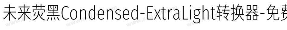 未来荧黑Condensed-ExtraLight转换器字体转换