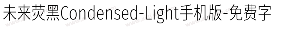 未来荧黑Condensed-Light手机版字体转换