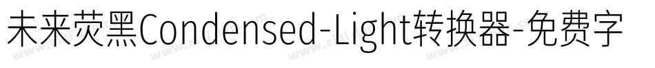 未来荧黑Condensed-Light转换器字体转换
