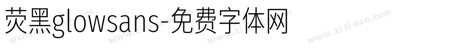 荧黑glowsans字体转换