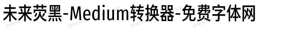 未来荧黑-Medium转换器字体转换
