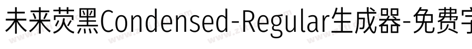未来荧黑Condensed-Regular生成器字体转换
