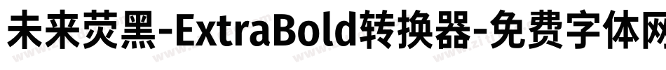 未来荧黑-ExtraBold转换器字体转换