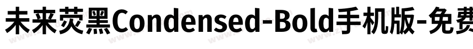 未来荧黑Condensed-Bold手机版字体转换
