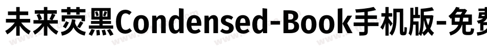 未来荧黑Condensed-Book手机版字体转换