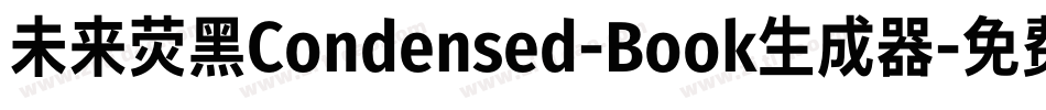 未来荧黑Condensed-Book生成器字体转换
