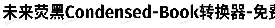 未来荧黑Condensed-Book转换器字体转换