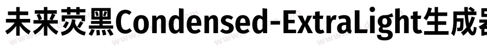 未来荧黑Condensed-ExtraLight生成器字体转换