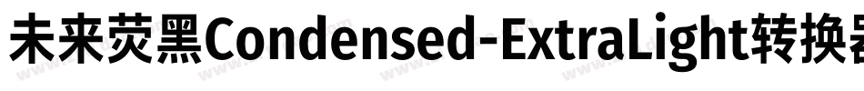 未来荧黑Condensed-ExtraLight转换器字体转换