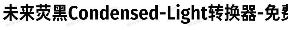 未来荧黑Condensed-Light转换器字体转换