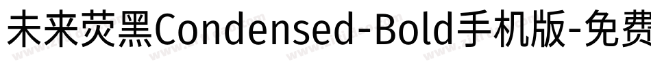 未来荧黑Condensed-Bold手机版字体转换